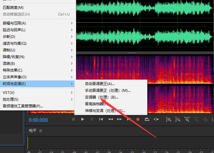 Audition变调器使用方法