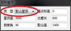天正建筑2014中绘制矩形屋顶的操作步骤