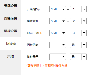 EV录屏中桌面画板的使用方法介绍
