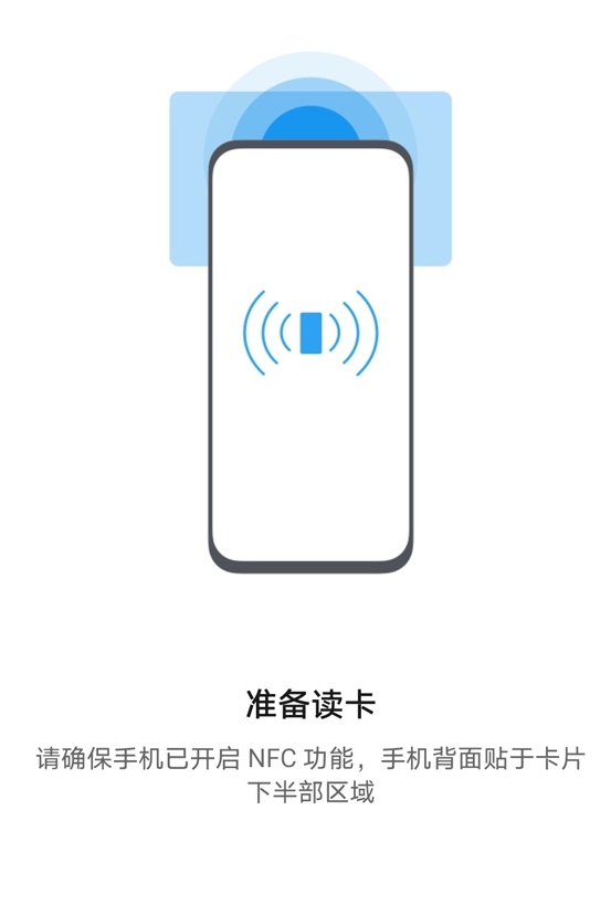 荣耀v40轻奢版NFC功能怎么用?荣耀v40轻奢版使用NFC功能的方法