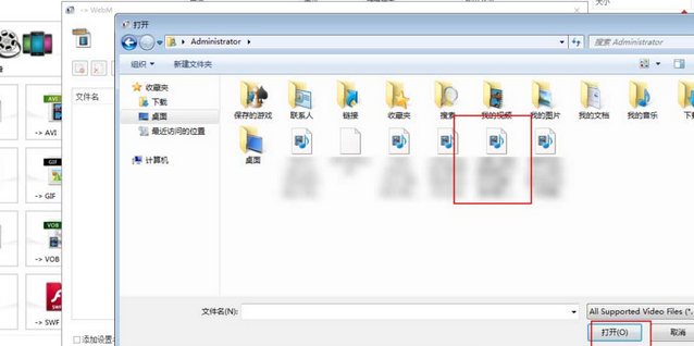 格式工厂中将自定义字幕字体的方法步骤