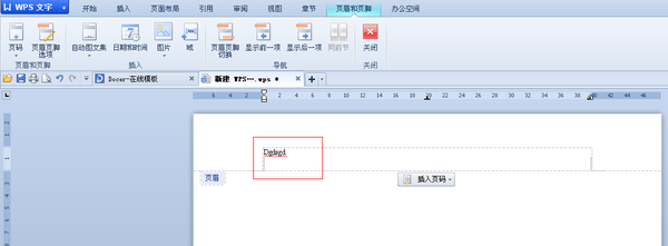 wps2007中把一整页删除的操作方法