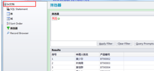 BarTender弄打印提示的操作教程