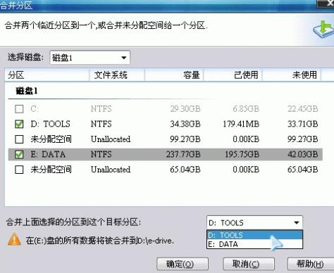 分区助手合并分区的操作教程分享
