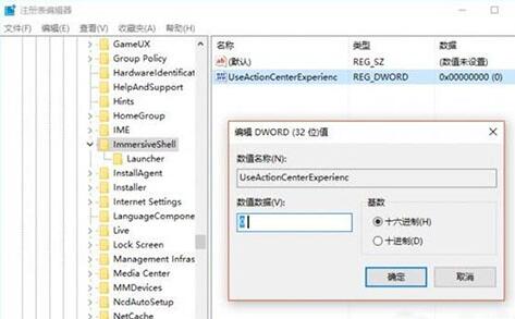 WIN10系统怎样关闭消息通知 WIN10系统关闭消息通知的操作流程