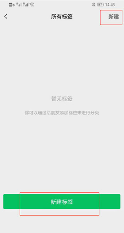微信分组如何设置?微信分组设置方法