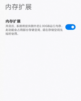 小米12内存扩展在哪里?小米12内存扩展位置介绍