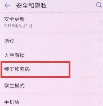 华为灭屏显示时间的设置方法步骤