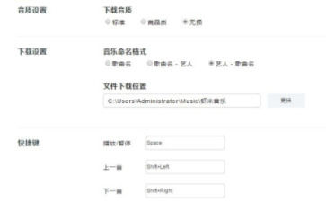 虾米音乐中选择音质的操作教程