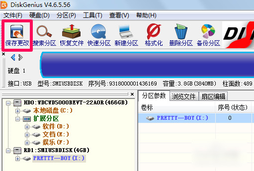 diskgenius合并分区的操作教程