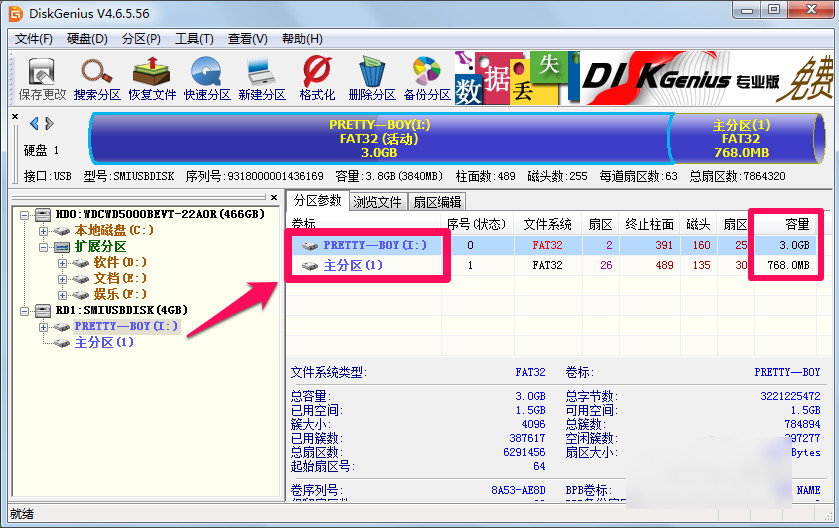 diskgenius合并分区的操作教程