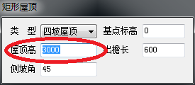 天正建筑2014中绘制矩形屋顶的操作步骤