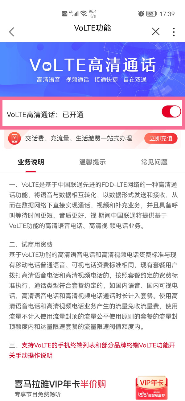 荣耀50怎么关闭高清通话模式?荣耀50取消HD通话方法介绍