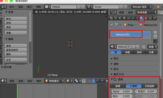 blender使用透明纹理图片的操作方法