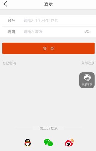 淘手游忘记密码的处理操作