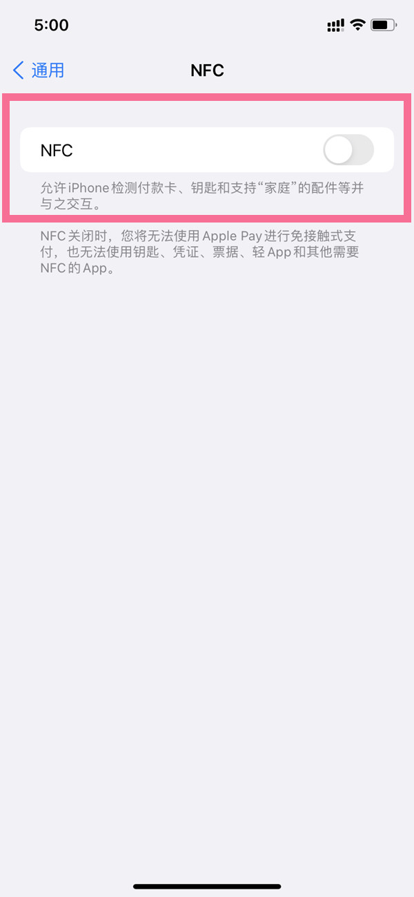 苹果12怎么设置nfc功能?苹果12开启nfc教程分享