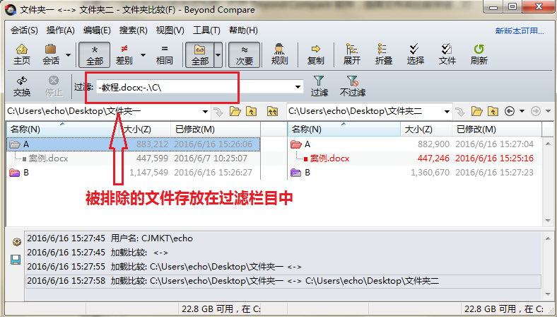 Beyond Compare已排除文件再次显示的详细步骤