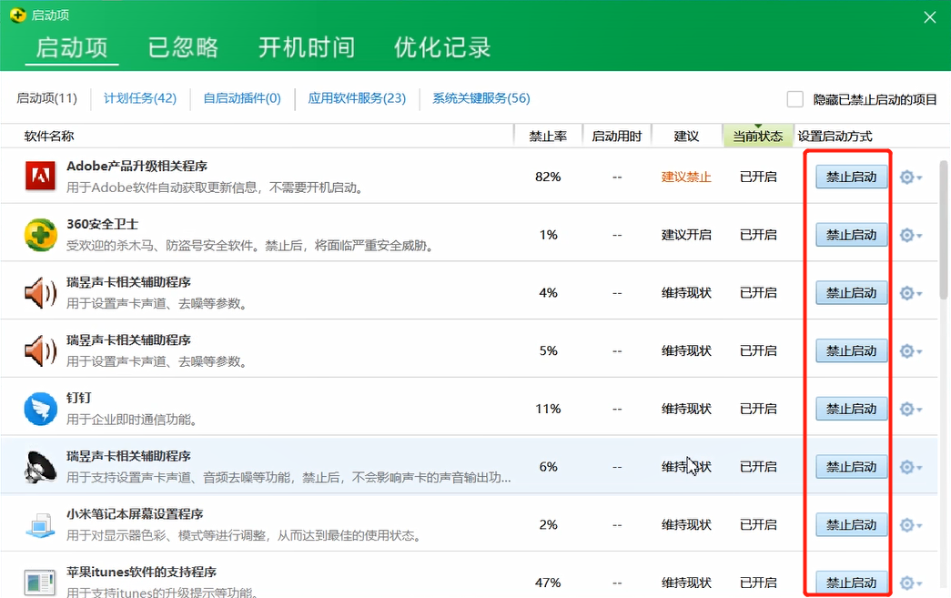设置开机启动项的方法教程