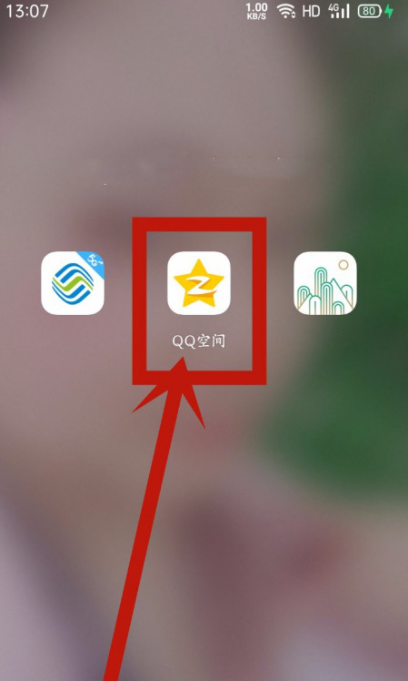 qq空间仅自己留言怎么设置 qq空间设置仅自己留言方法