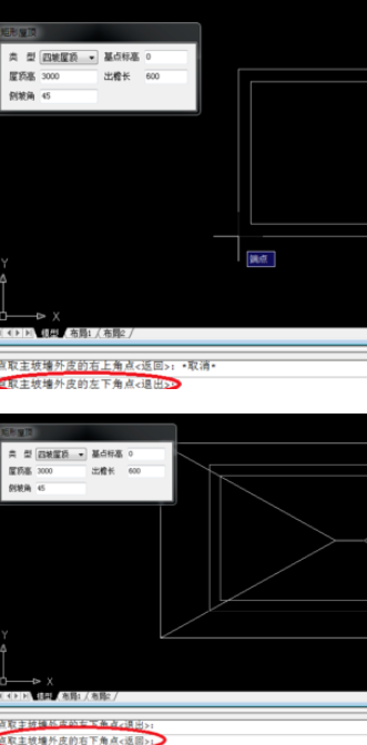 天正建筑2014中绘制矩形屋顶的操作步骤