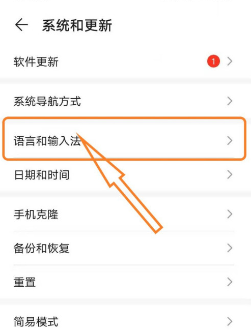百度输入法华为版多字叠写怎么开启 百度输入法华为版设置多字叠写方法