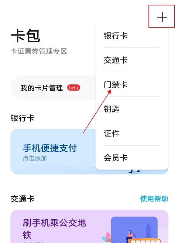 荣耀v40轻奢版NFC功能怎么用?荣耀v40轻奢版使用NFC功能的方法