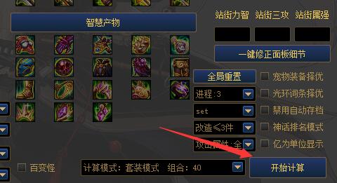 dnf计算器遴选怎么查看?dnf计算器遴选查看方法