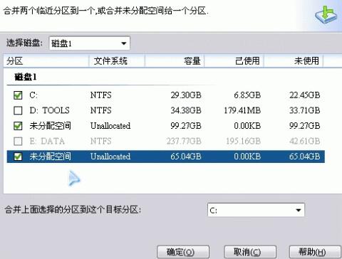 分区助手合并分区的操作教程分享
