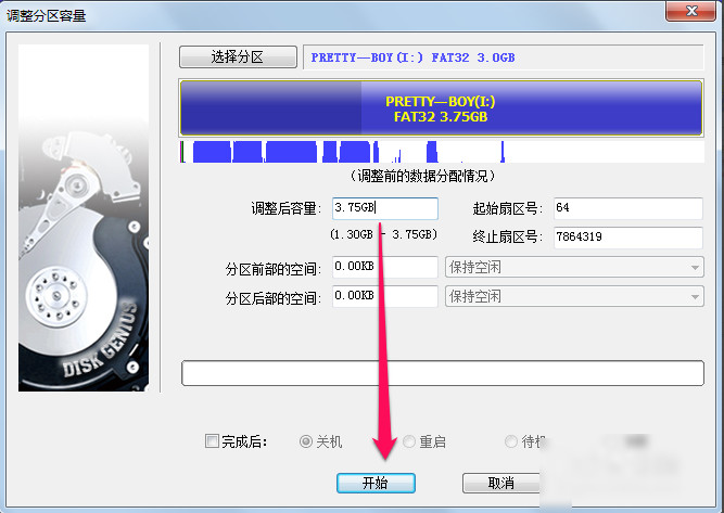 diskgenius合并分区的操作教程