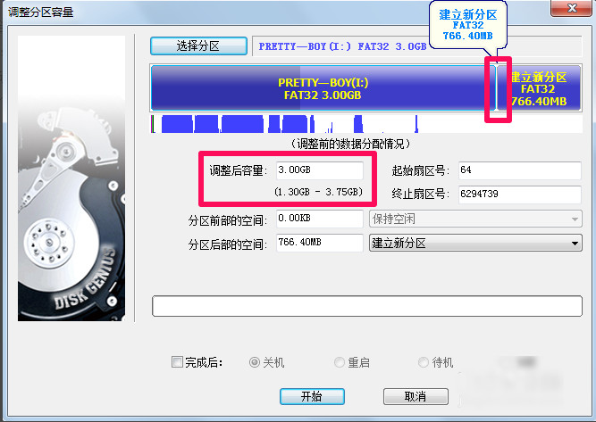 diskgenius合并分区的操作教程