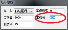 天正建筑2014中绘制矩形屋顶的操作步骤
