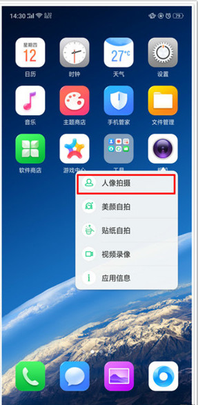 OPPO k5应用快捷方式的设定步骤