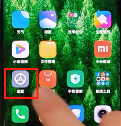 小米cc9pro中关闭系统自动更新的方法步骤