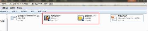 PowerPoint2007添加MP4格式视频的详细操作说明