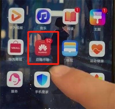 华为p30pro中更新软件的操作教程