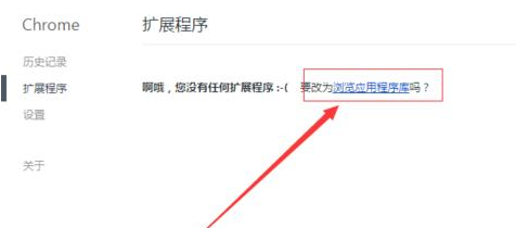 谷歌浏览器下载安装Postman插件的相关使用方法