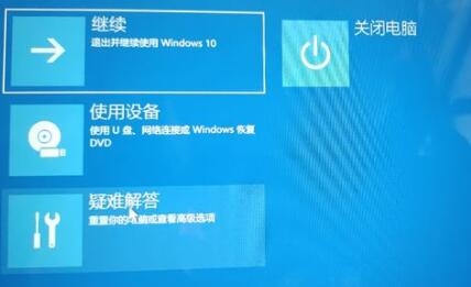 Win11退回Win10按键没反应怎么办?Win11退回Win10按键没反应解决方法