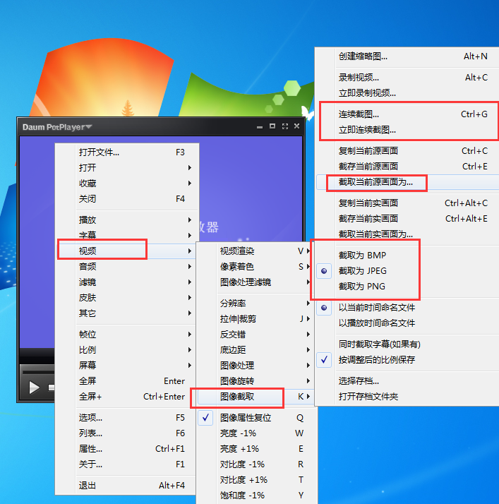 终极解码中进行截图的操作步骤