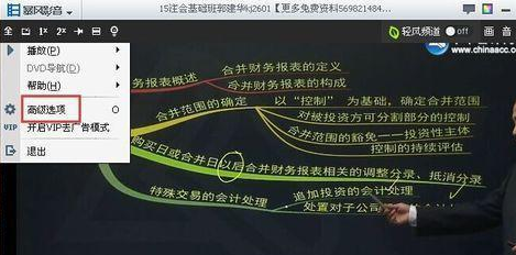 暴风影音中将视频暂停时广告窗关闭的操作步骤