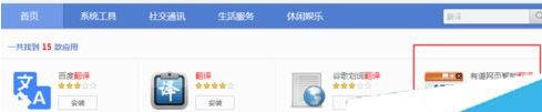搜狗浏览器翻译网页的详细操作步骤