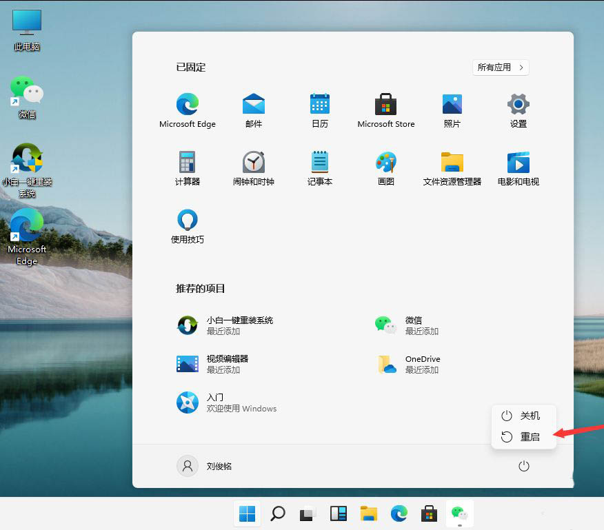 Win11绿色护眼模式如何开启？Win11绿色护眼模式开启方法