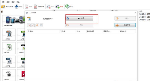 格式工厂中将自定义字幕字体的方法步骤