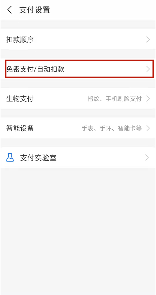 支付宝如何取消优酷自动续费?支付宝取消优酷自动续费的方法