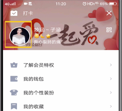qq中添加名片的操作教程