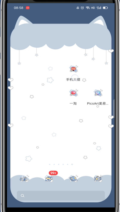 手机天猫怎么退出当前账号?天猫退出当前账号的方法