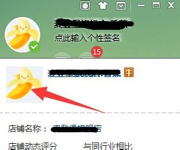 千牛工作台更改名片头像的操作教程