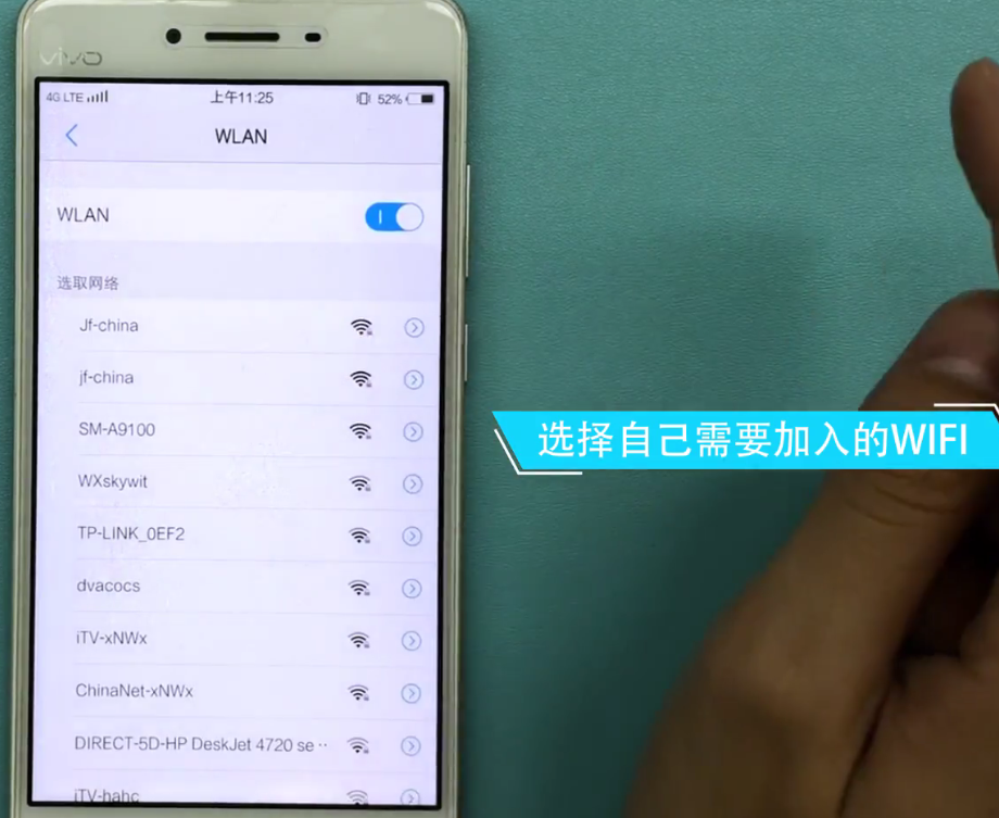 vivo手机中连接wifi的方法步骤