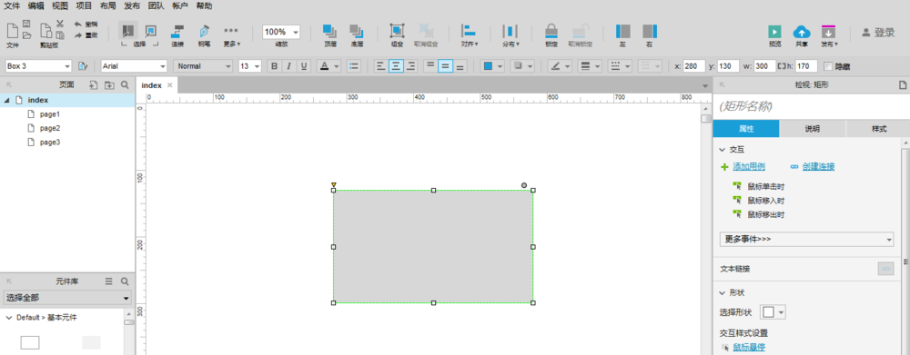 Axure RP 8.0制作椭圆矩形框的操作教程