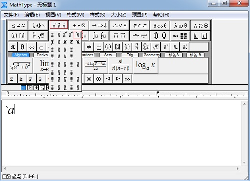MathType给字母左上方加撇的操作方法
