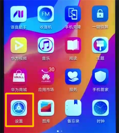 荣耀畅玩8a显示电量百分比的操作教程